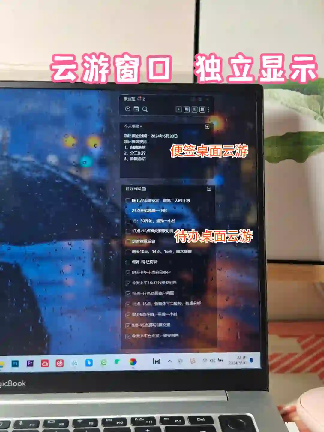 后悔没有早点遇到这个电脑备忘录app!
