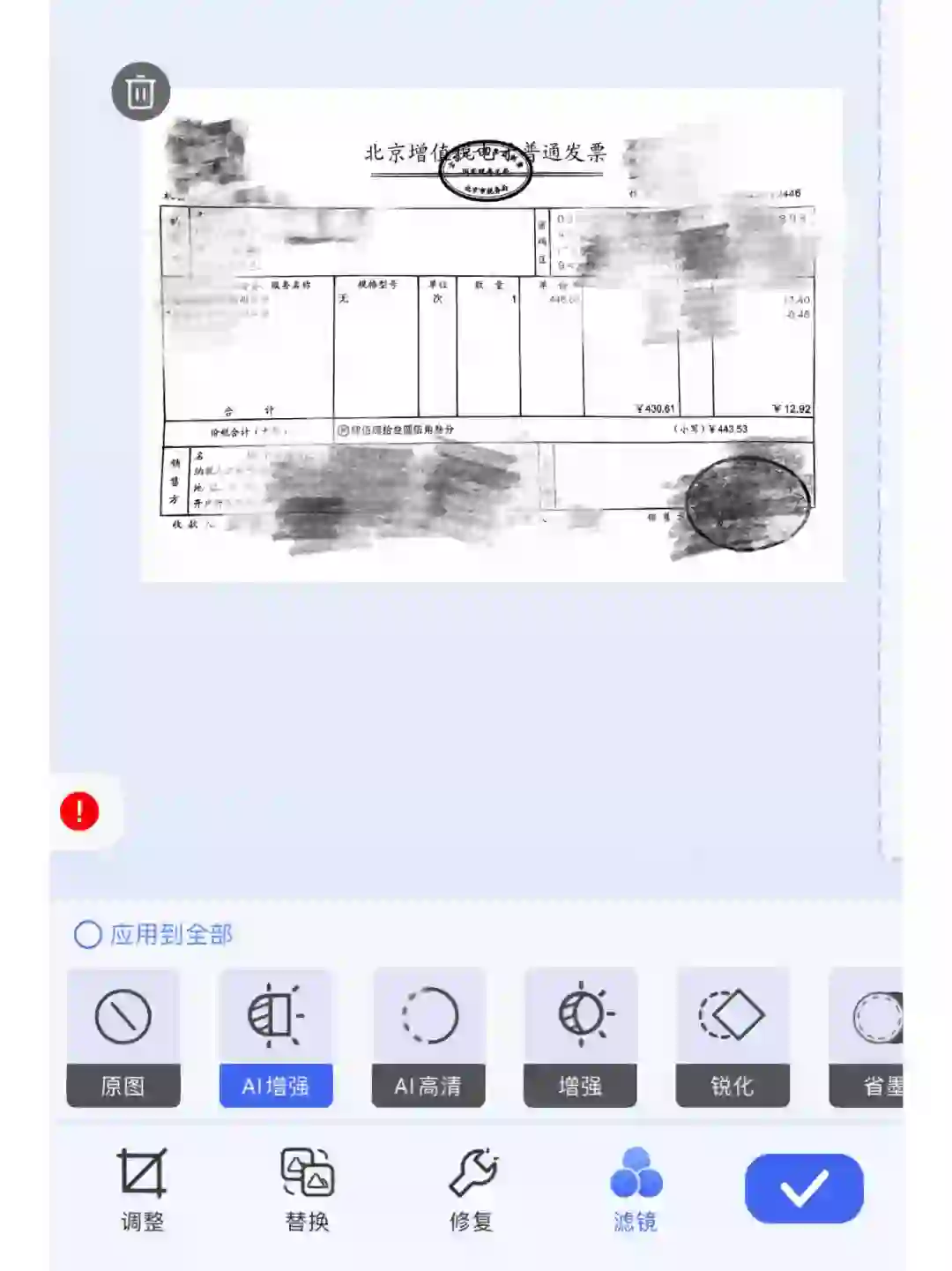 免费扫描app推荐