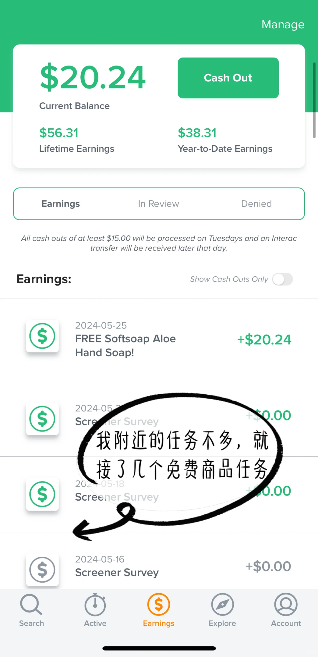 🇨🇦薅羊毛的必备APP推荐，赶紧来薅一波～