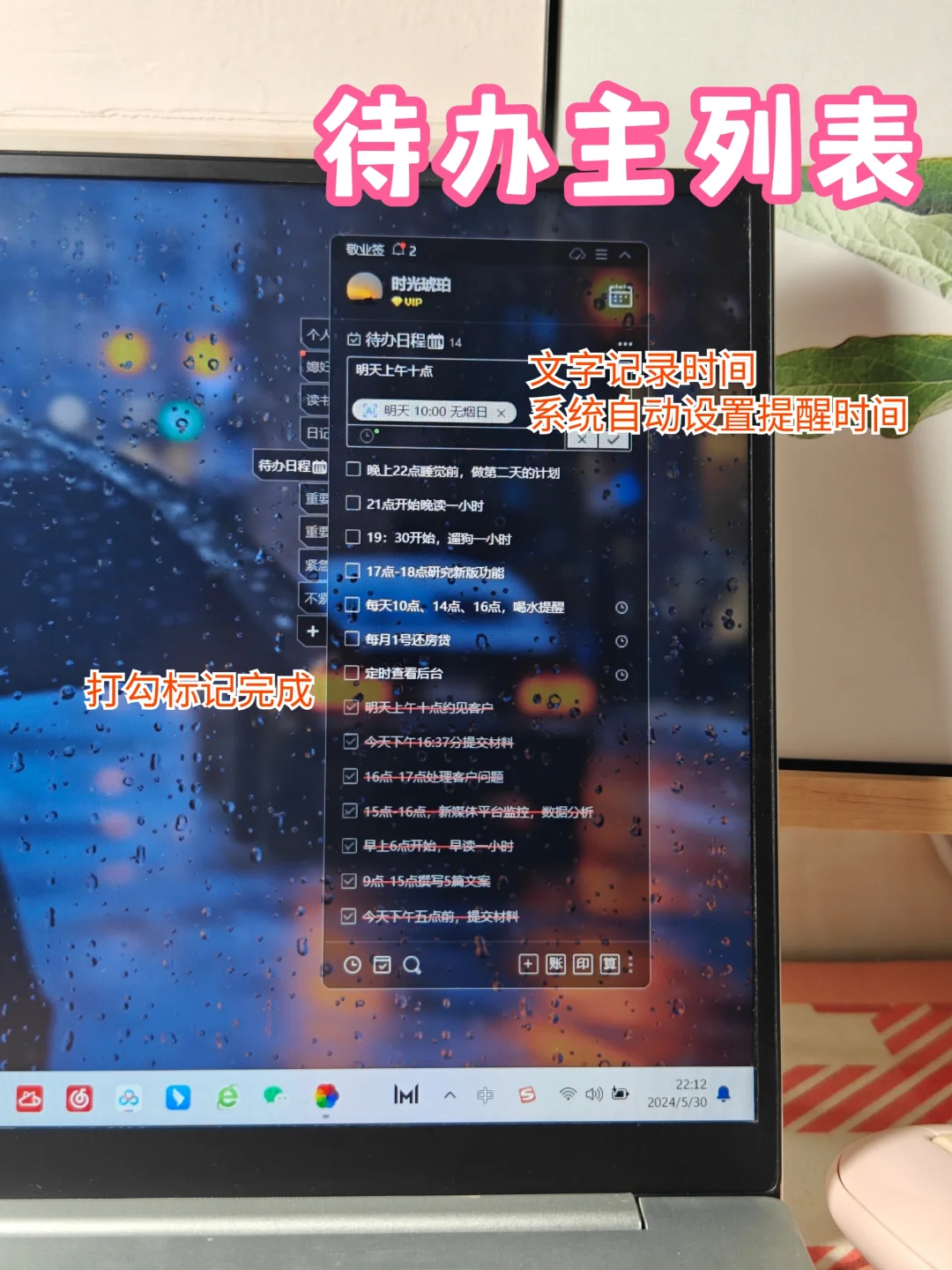 后悔没有早点遇到这个电脑备忘录app!