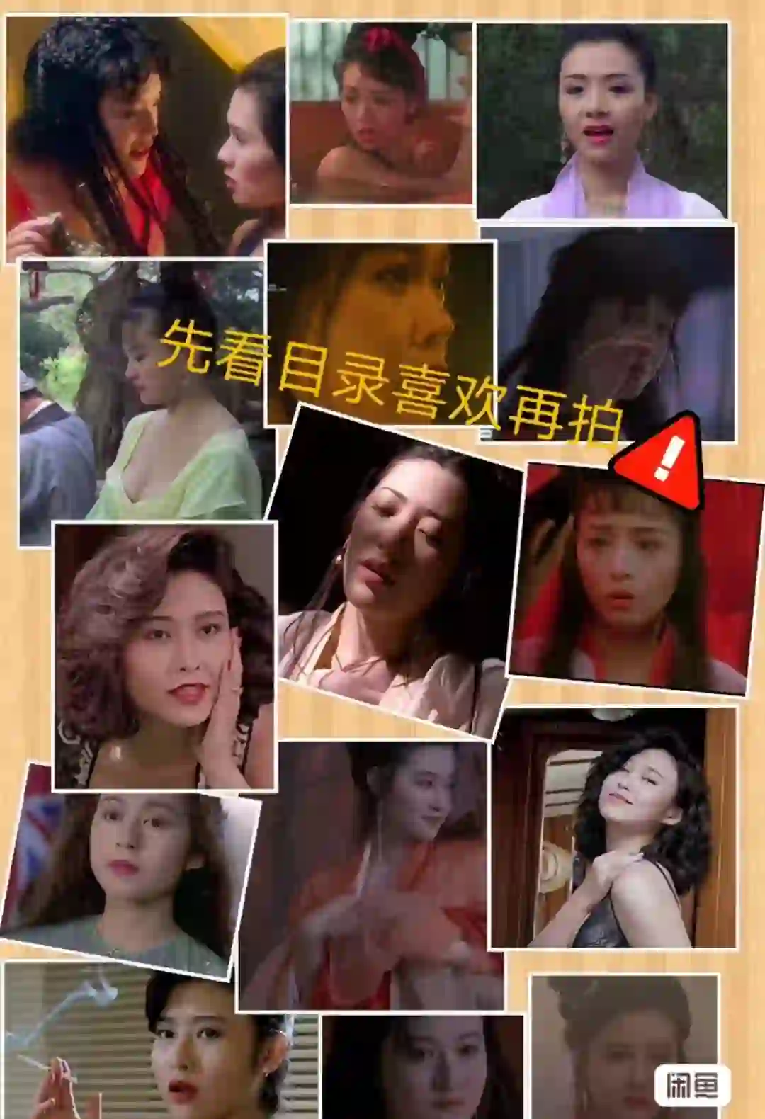 年代港台女星怀旧电影合集