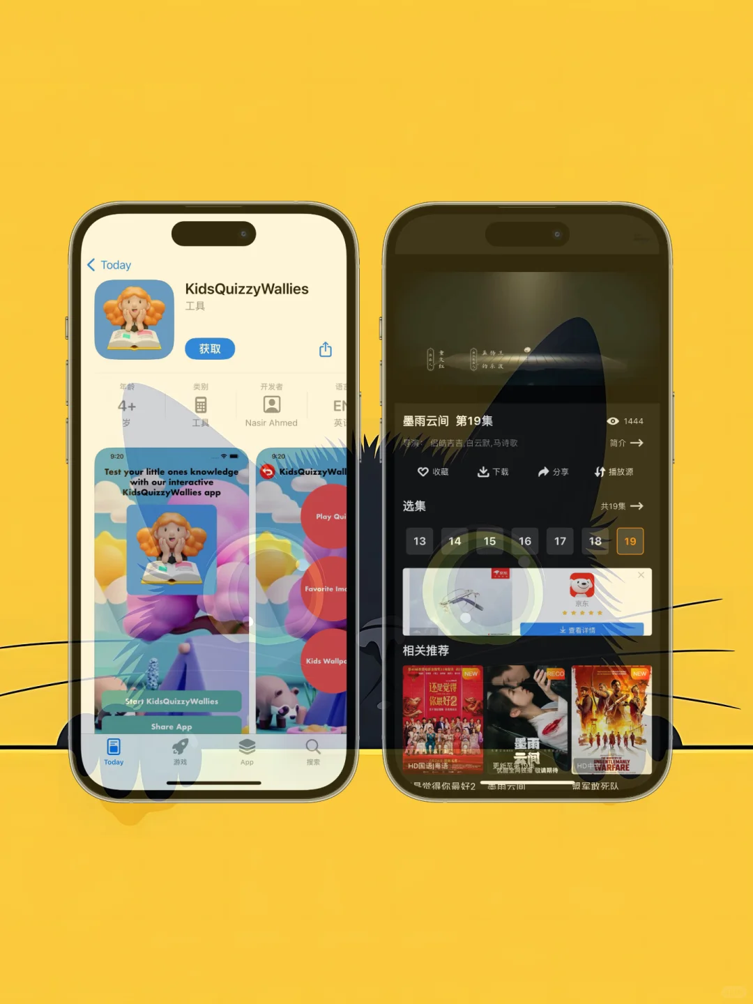 一个免费的追剧软件（2）