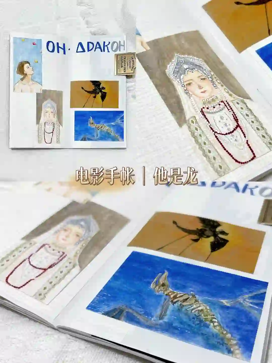 电影手帐｜他是龙