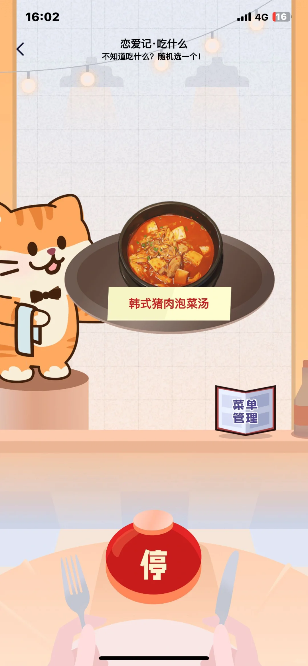 好家伙，这个情侣app简直就是爱情保安吧！