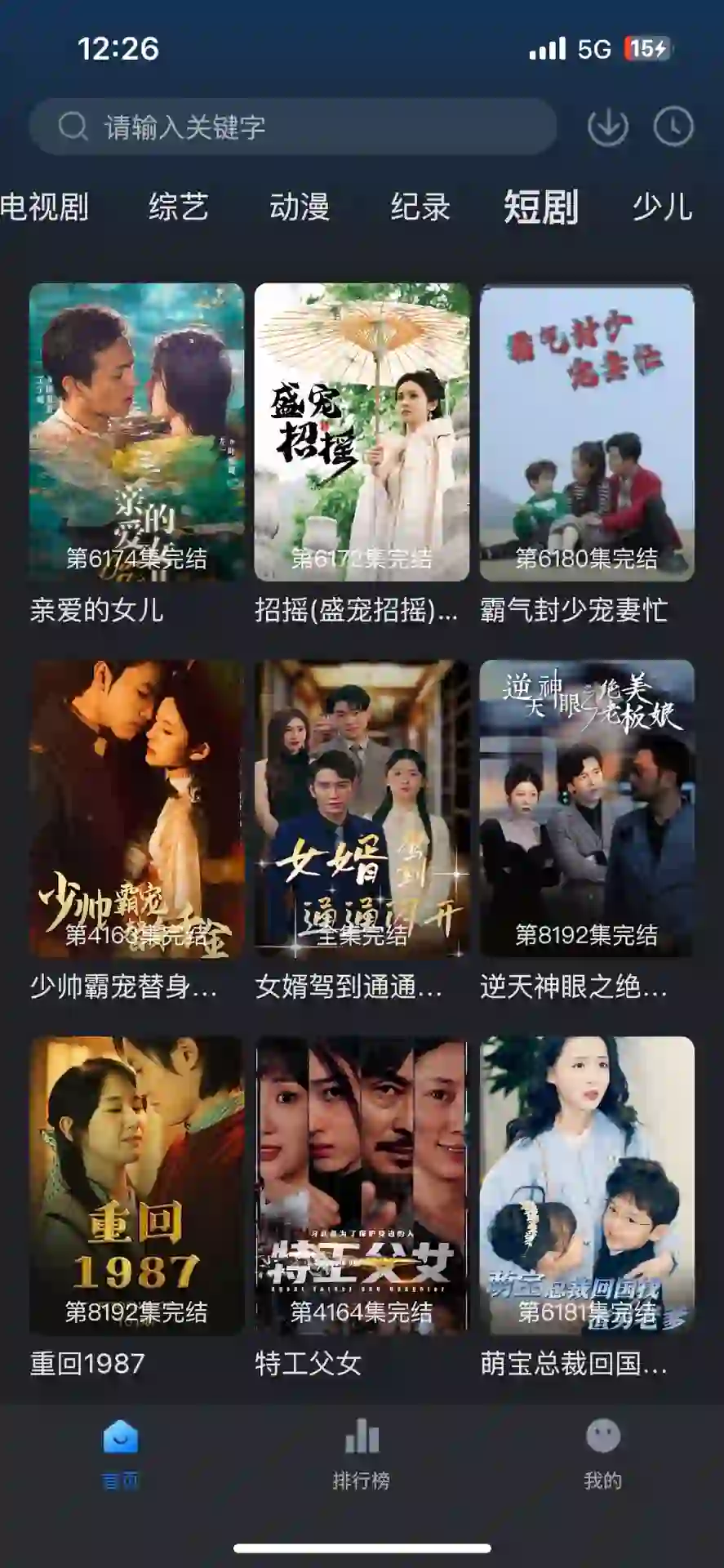 ‼️什么 还有短剧app 可以看所有热门短剧🔥