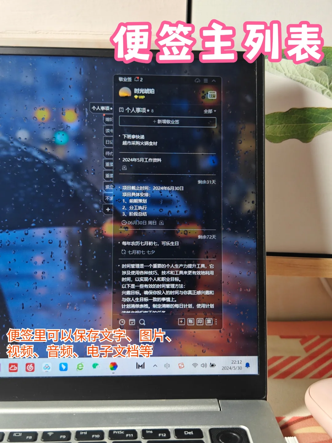 后悔没有早点遇到这个电脑备忘录app!