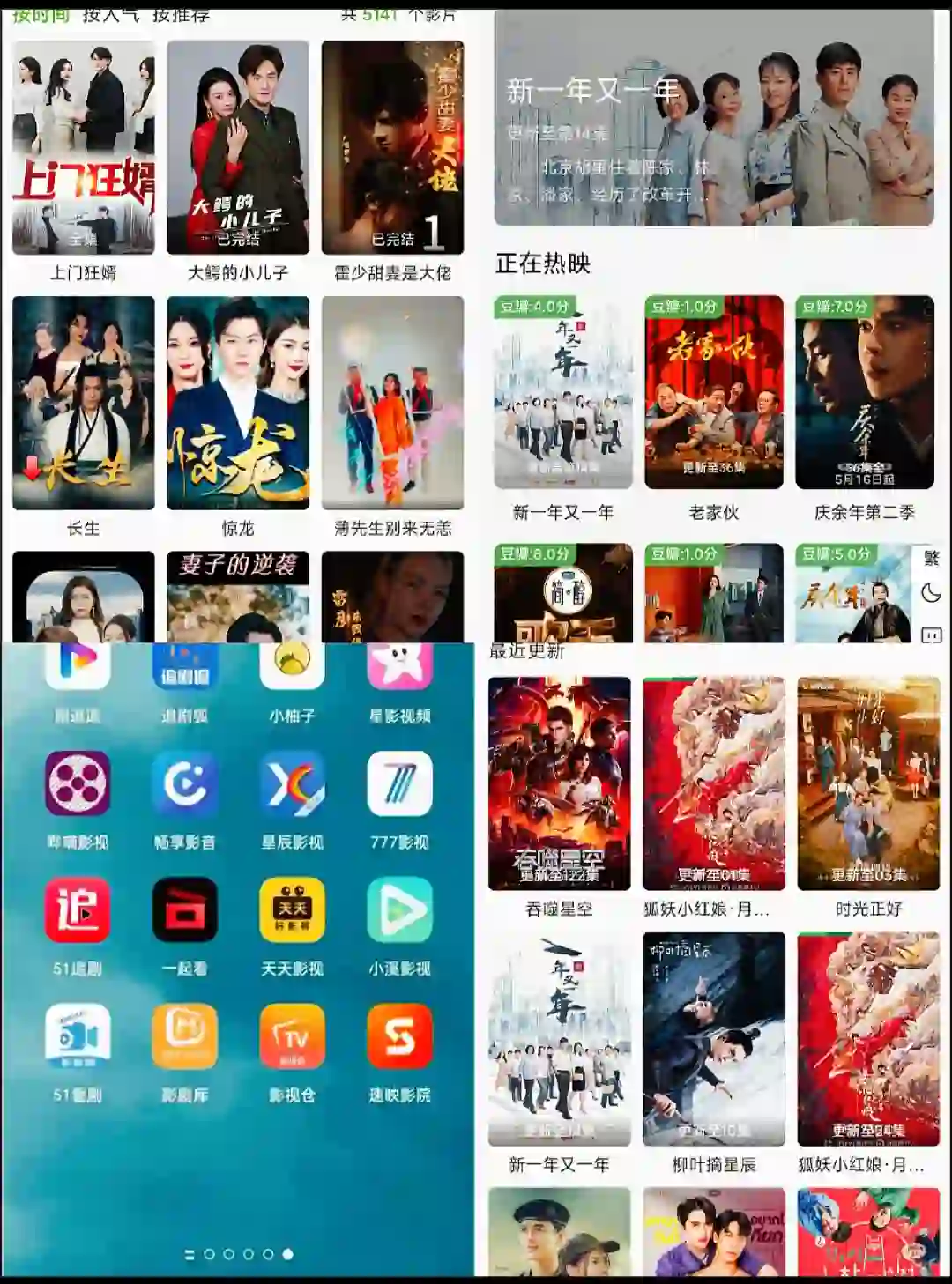 免费追剧app，安卓苹果可用