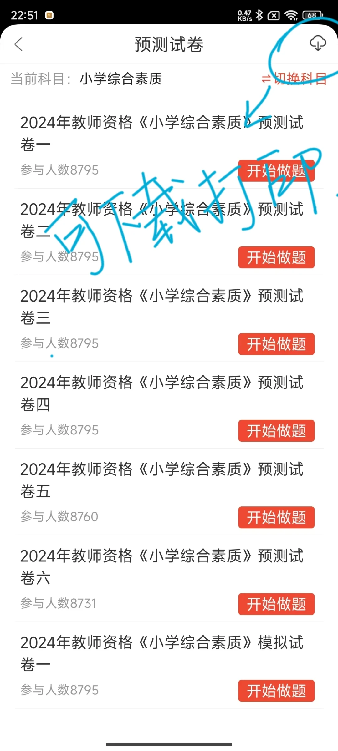 一个变态🤢但很好用的APP🎉🎉