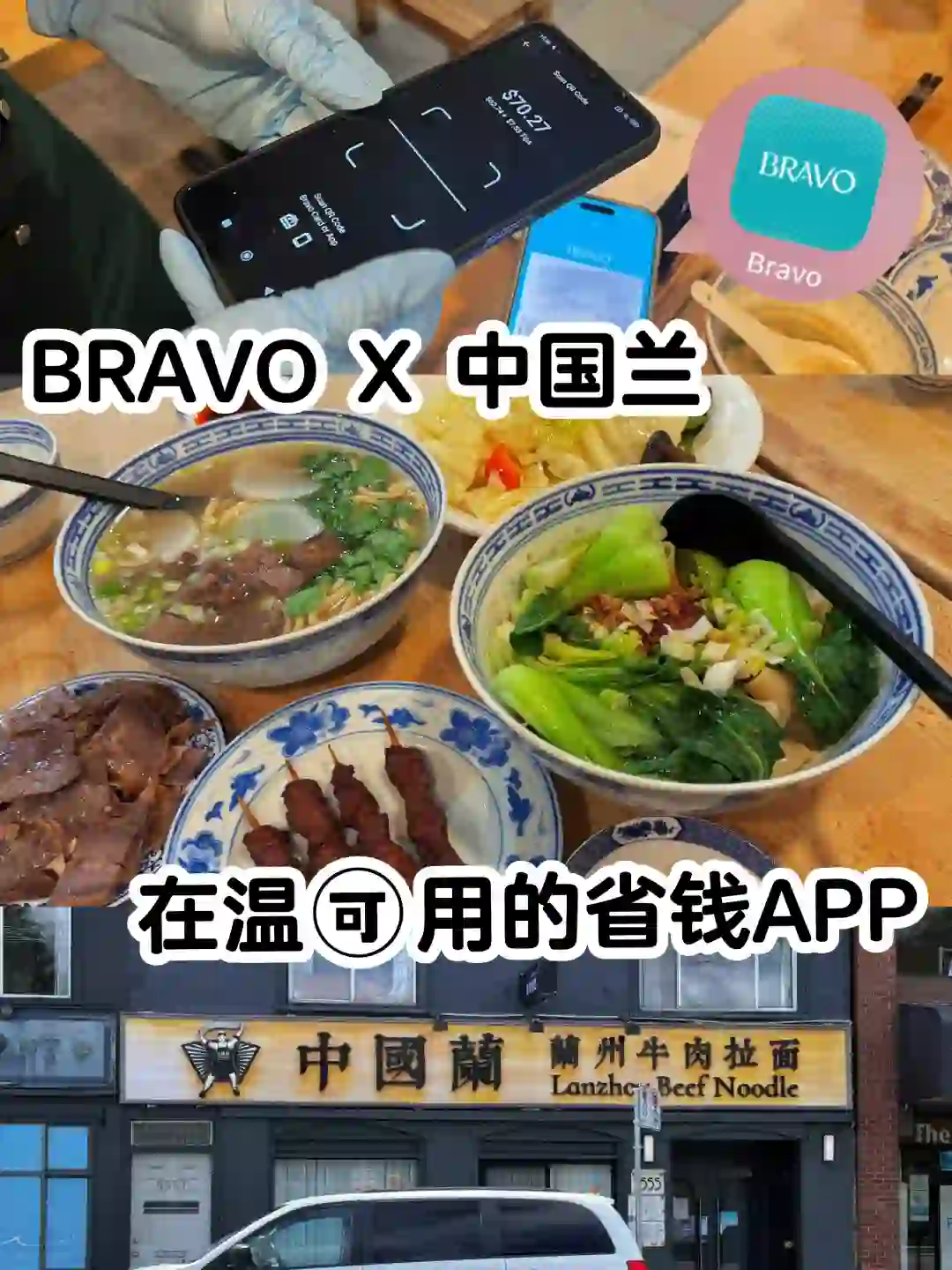🇨🇦返现省💰秘籍｜BRA_VO APP 初体验～