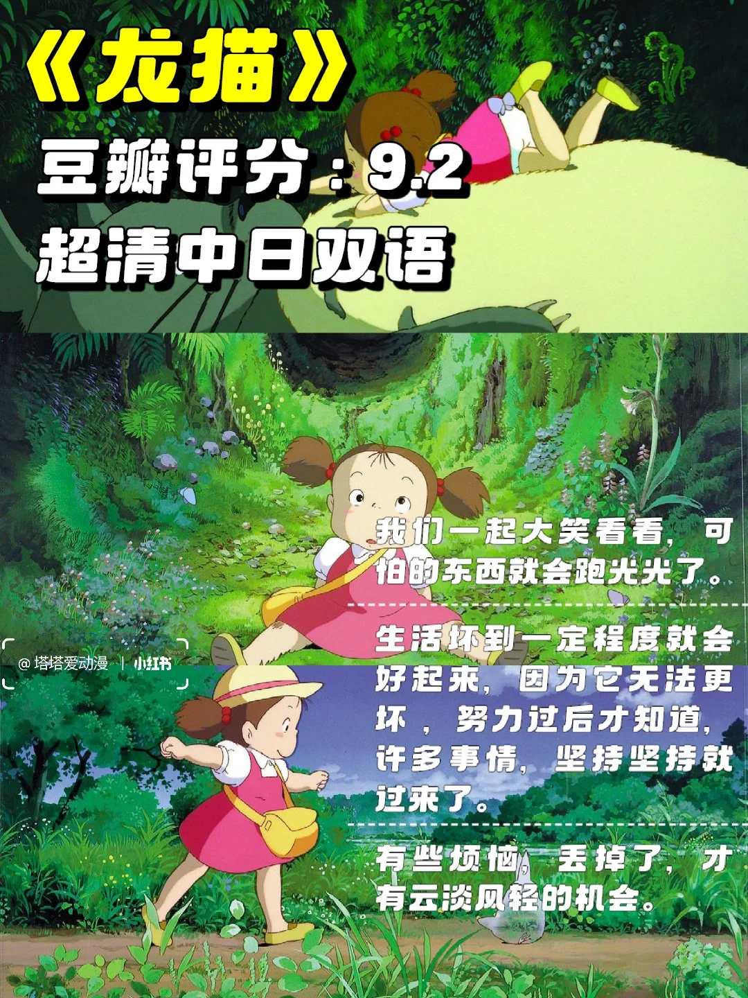 🔥宫崎骏最全电影合集‼️治愈你的❤️｜附资源