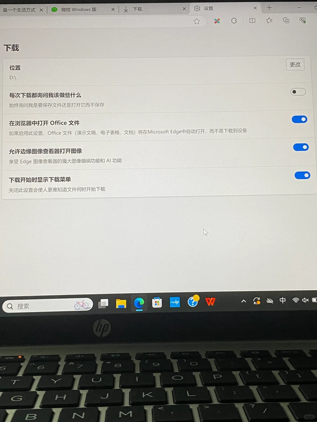 为什么它还在C盘！！！