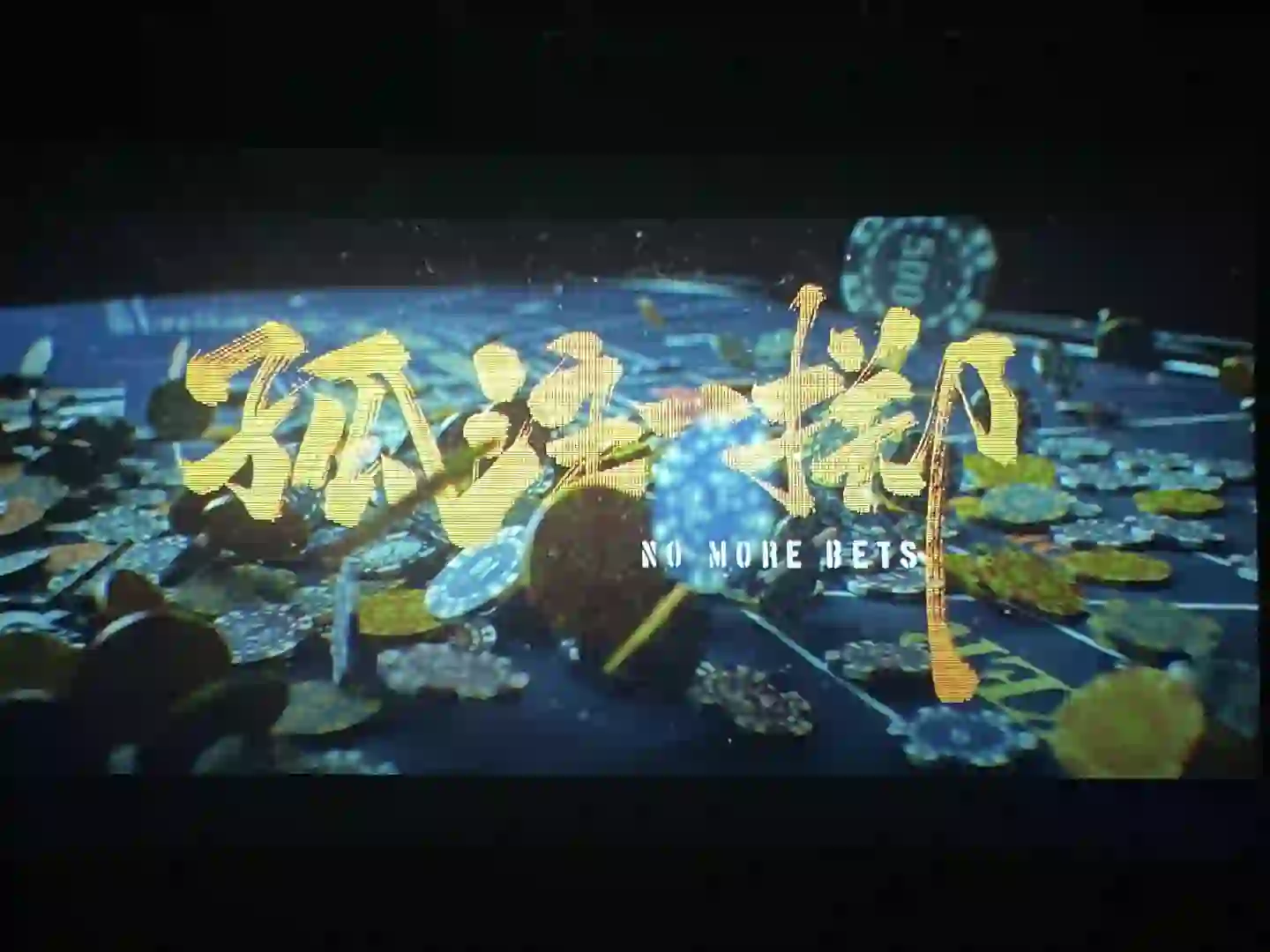 坦白局：什么电影百看不厌啊