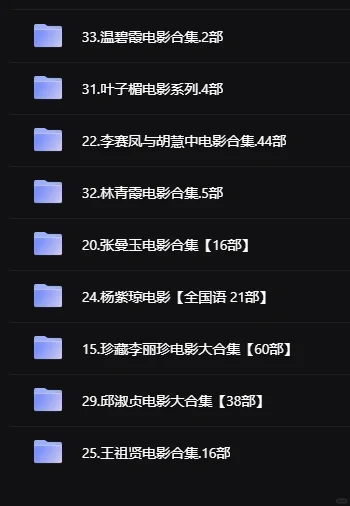 年代港台女星怀旧电影合集