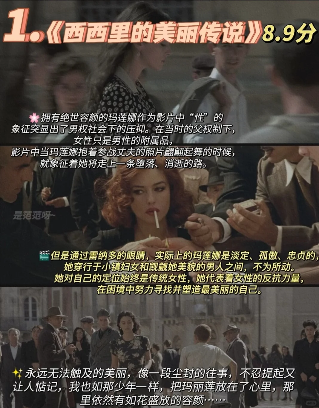 女生必看电影👀