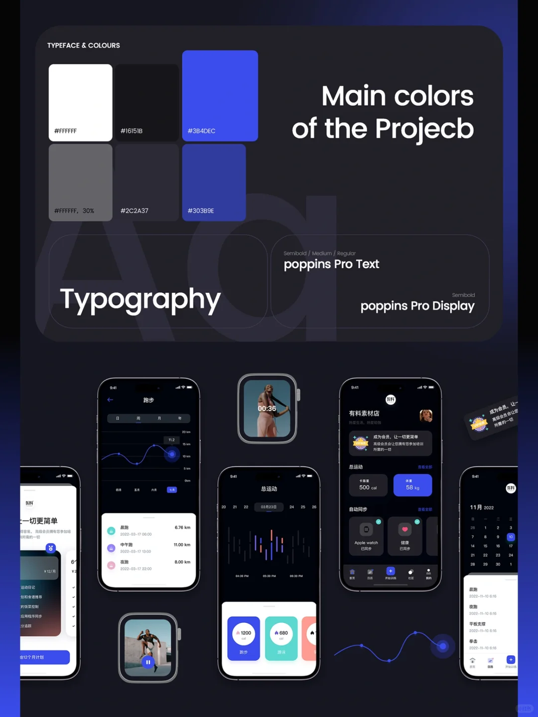 再生艺术的APP UI长图包装