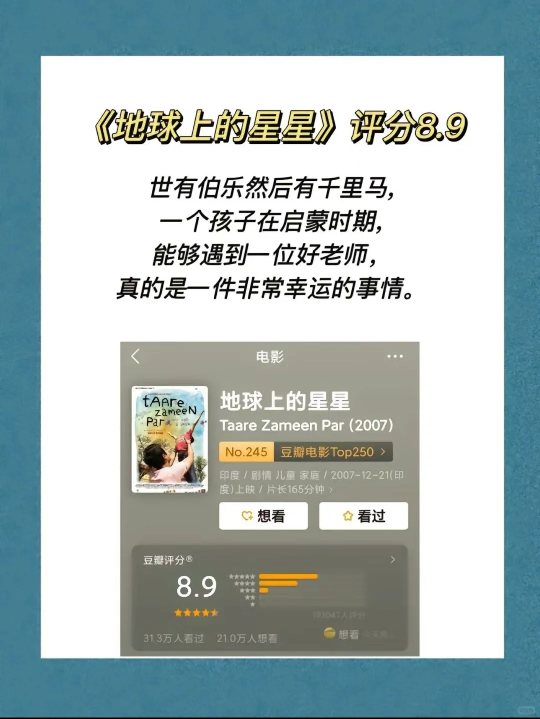 10部高分励志电影🎬 赶走一切焦虑迷茫！