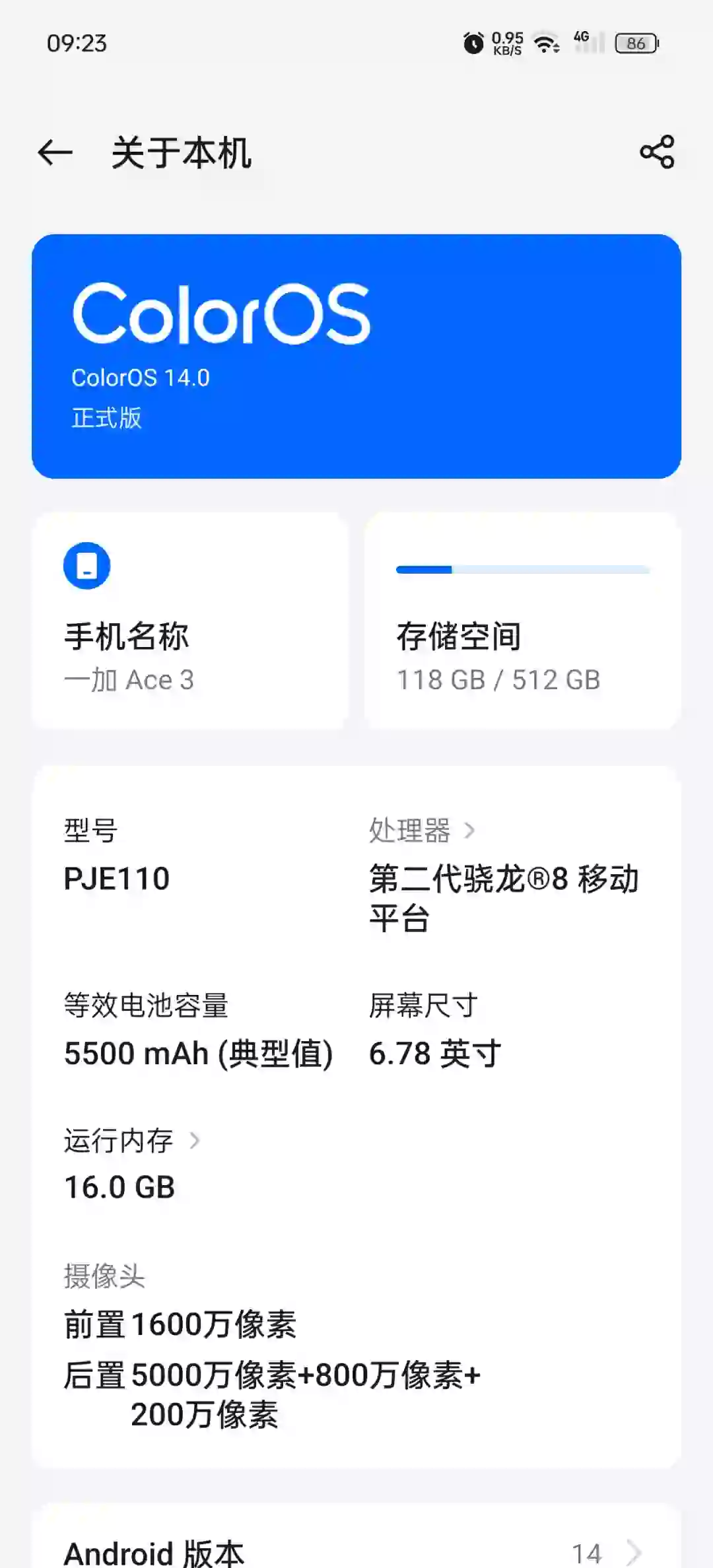 我宣布colorOS是安卓阵营里iOS的平替