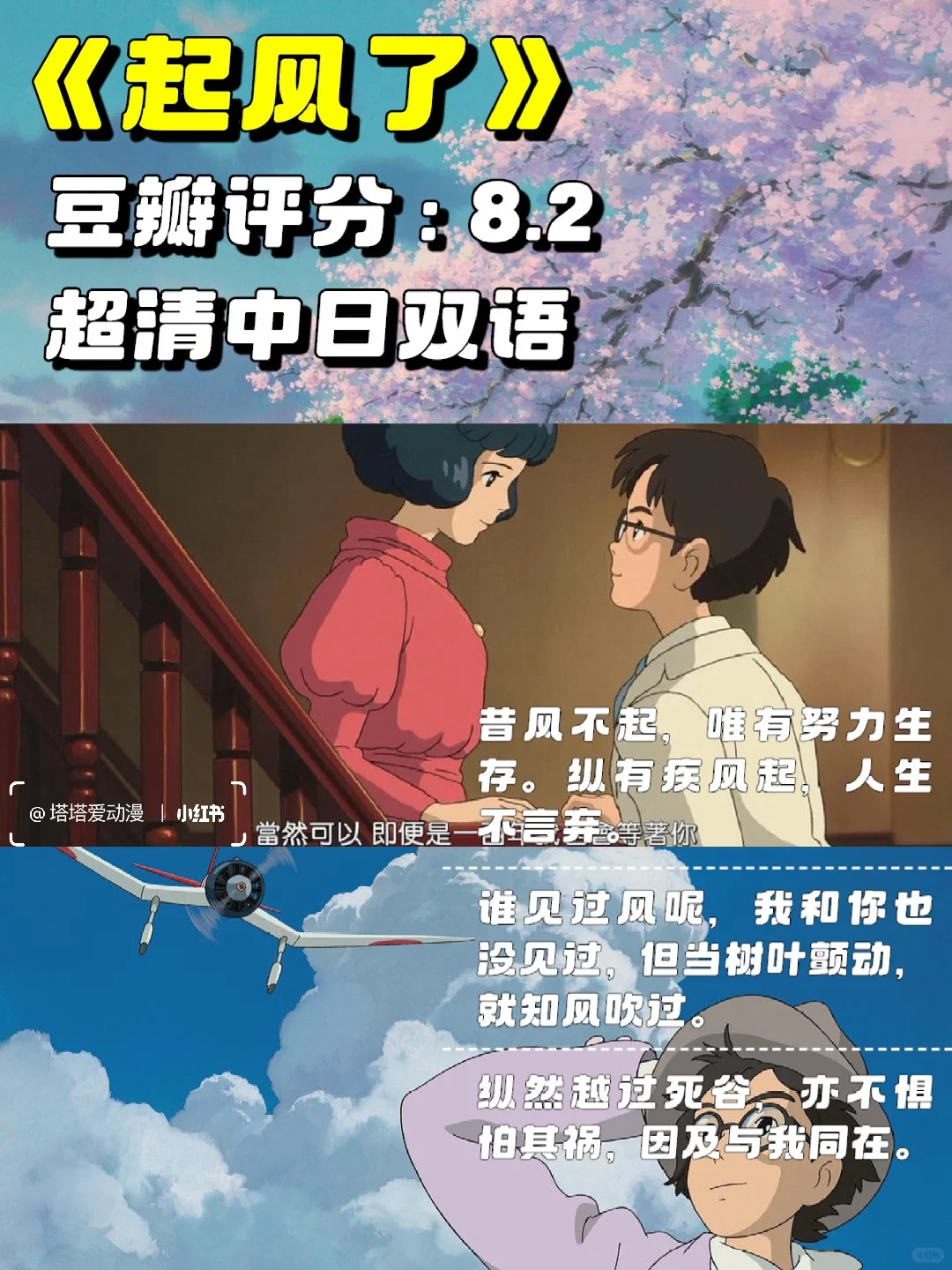 🔥宫崎骏最全电影合集‼️治愈你的❤️｜附资源