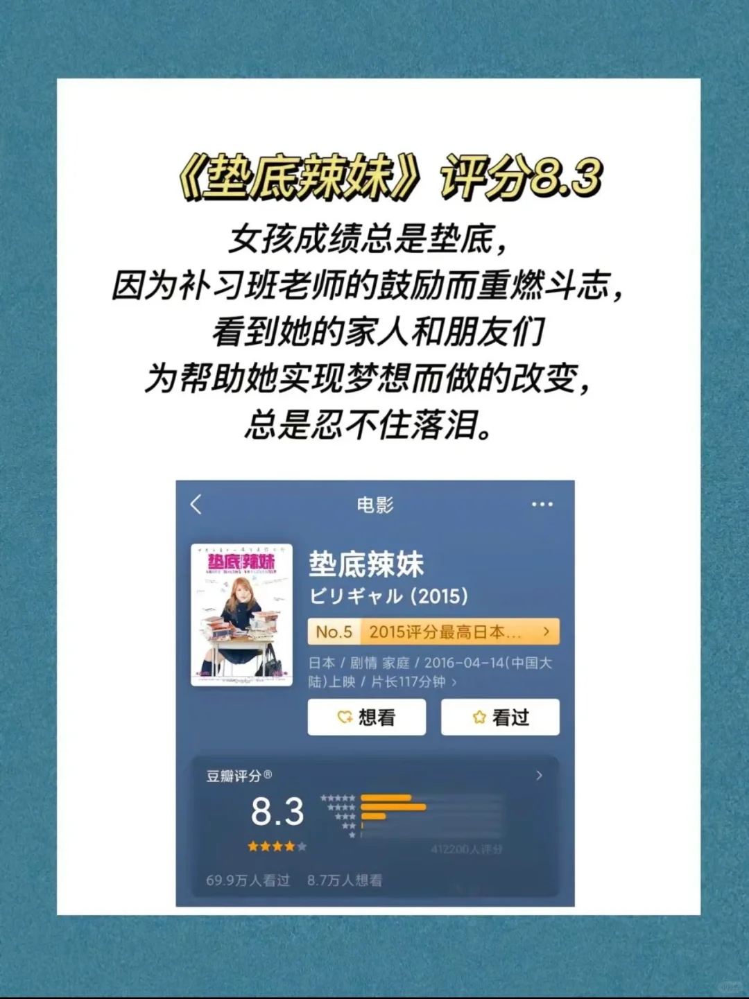 10部高分励志电影🎬 赶走一切焦虑迷茫！