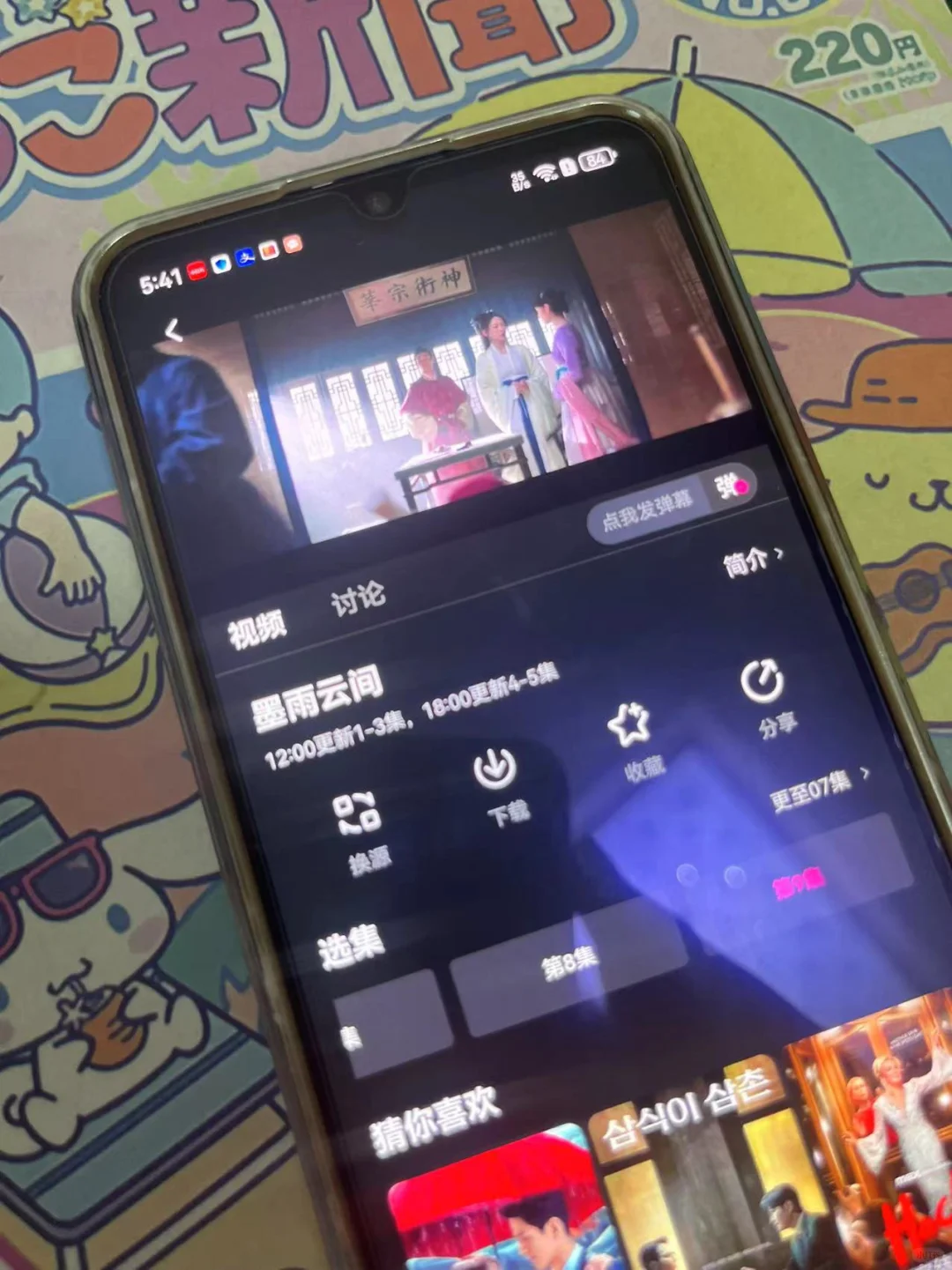 宝子们注意啦，免费追剧的好东西来咯！