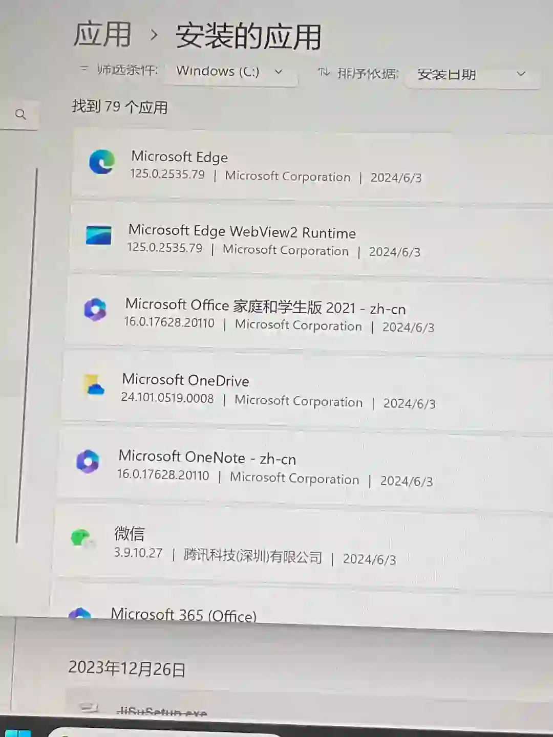 为什么它还在C盘！！！