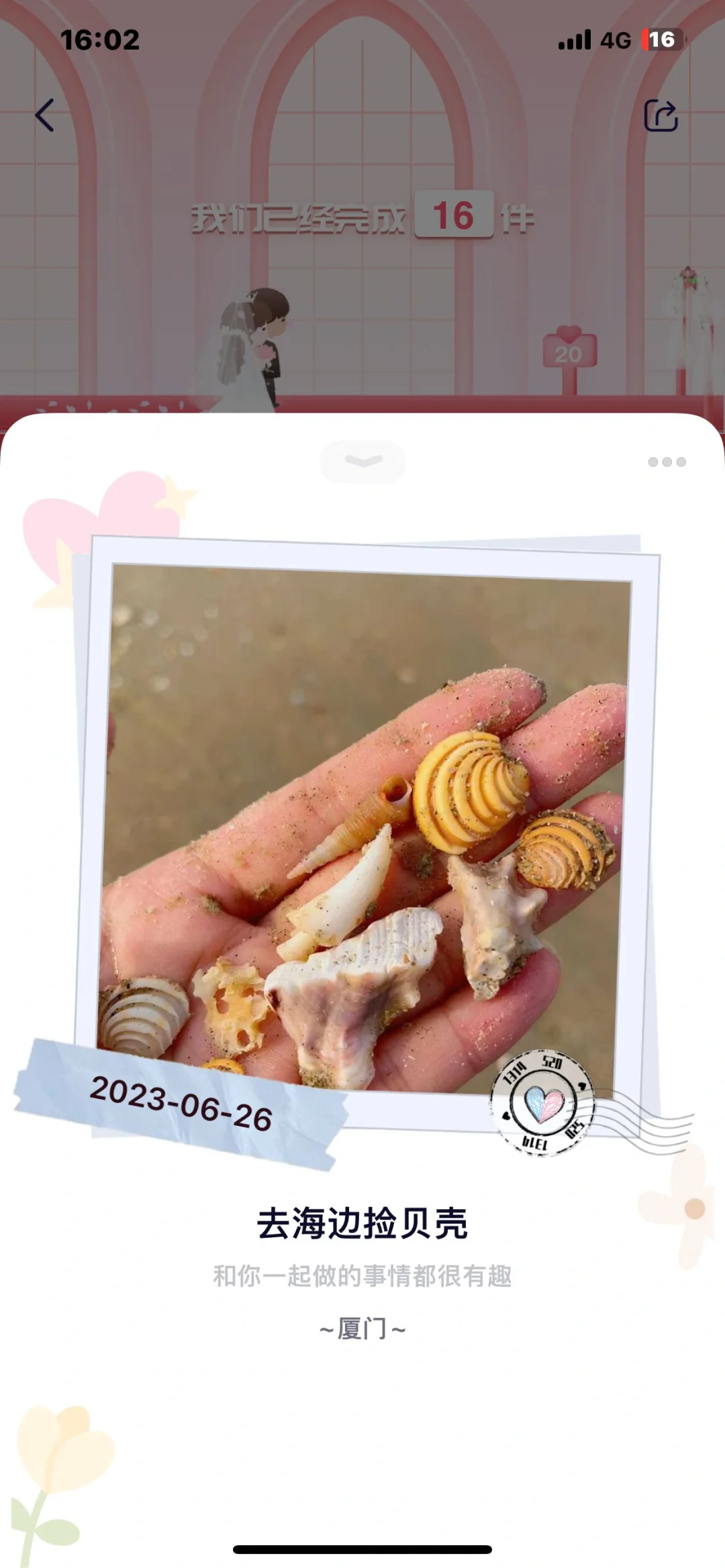 好家伙，这个情侣app简直就是爱情保安吧！