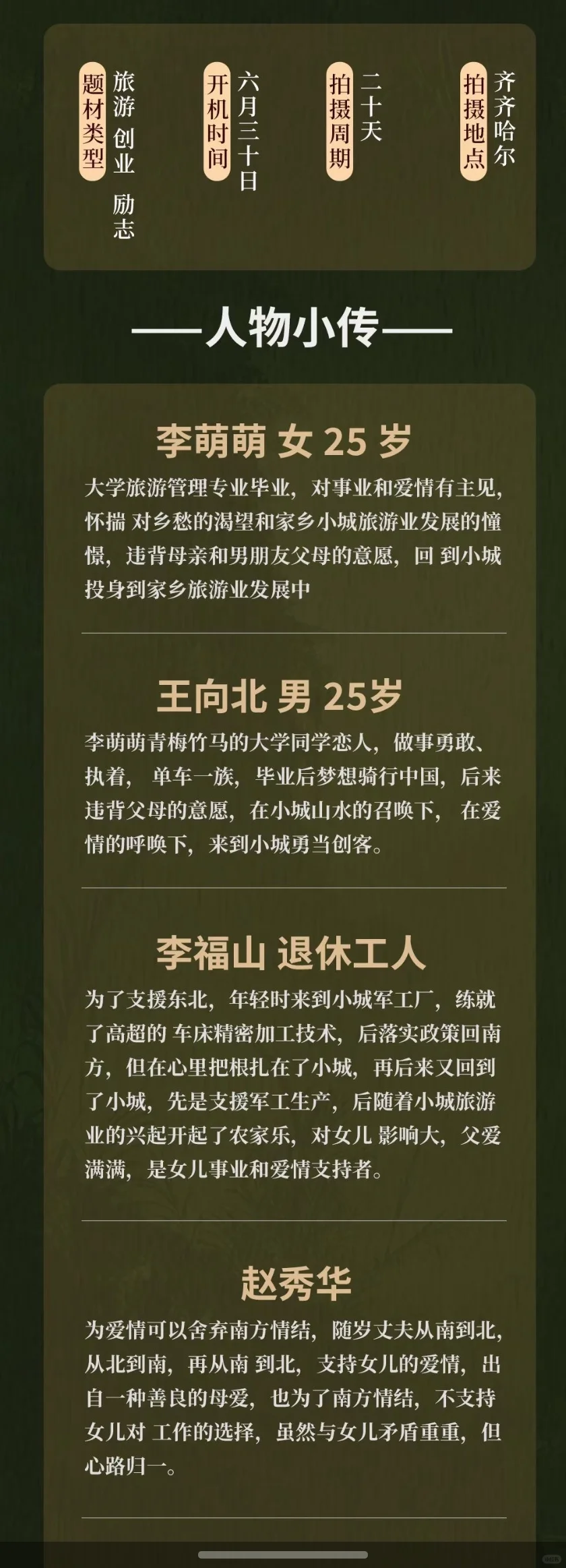 院线电影 北京优先 正在招人！！！