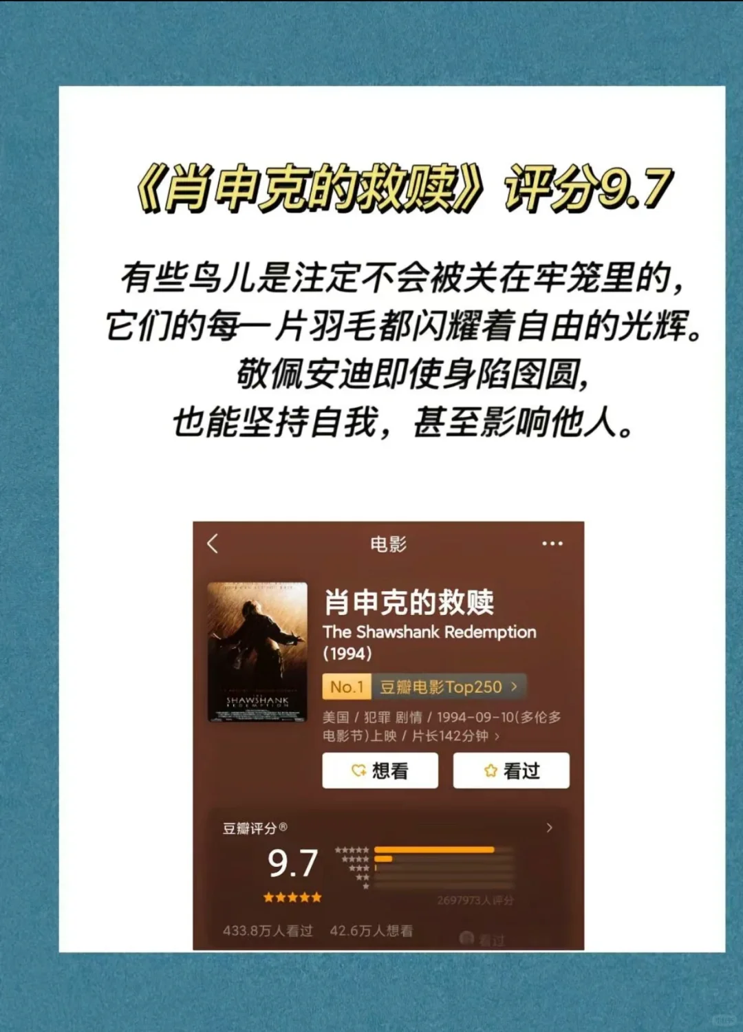 10部高分励志电影🎬 赶走一切焦虑迷茫！