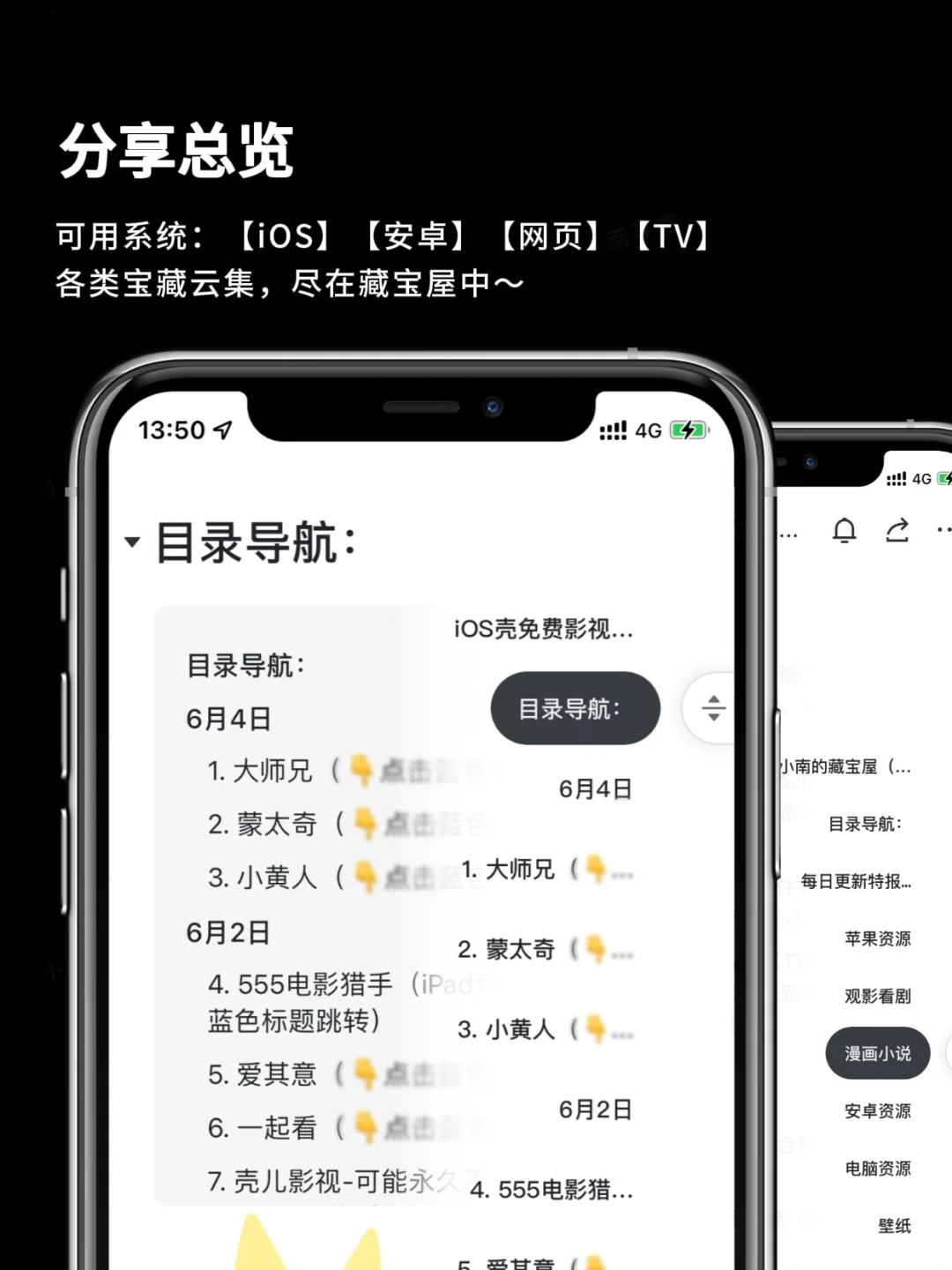 6.4丨分享9款神级应用🚀拒绝剧荒🎞️