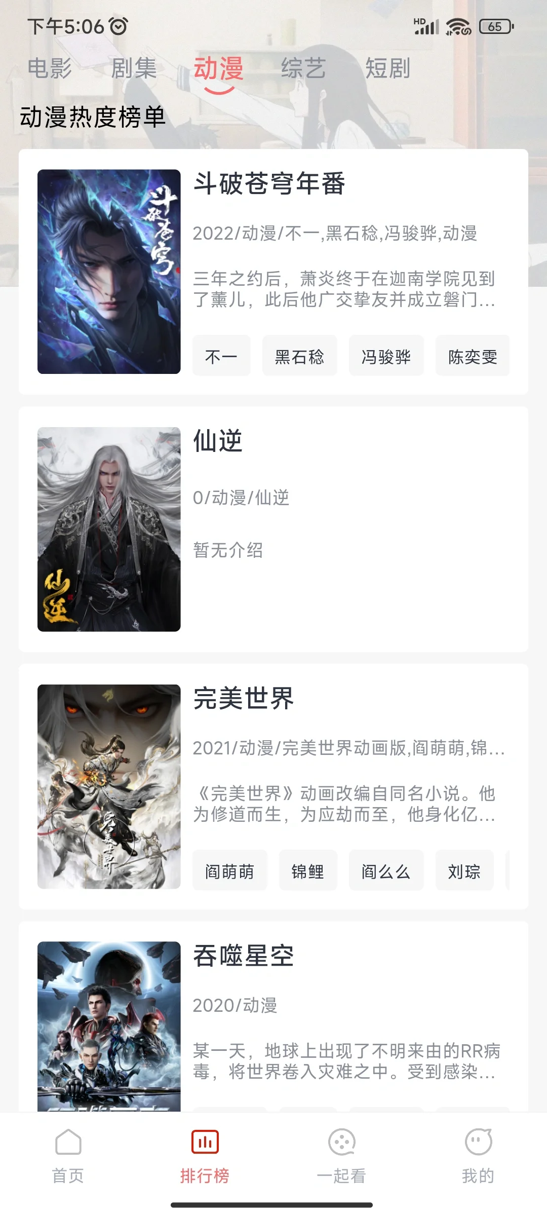 真的实打实，安卓免费追剧app