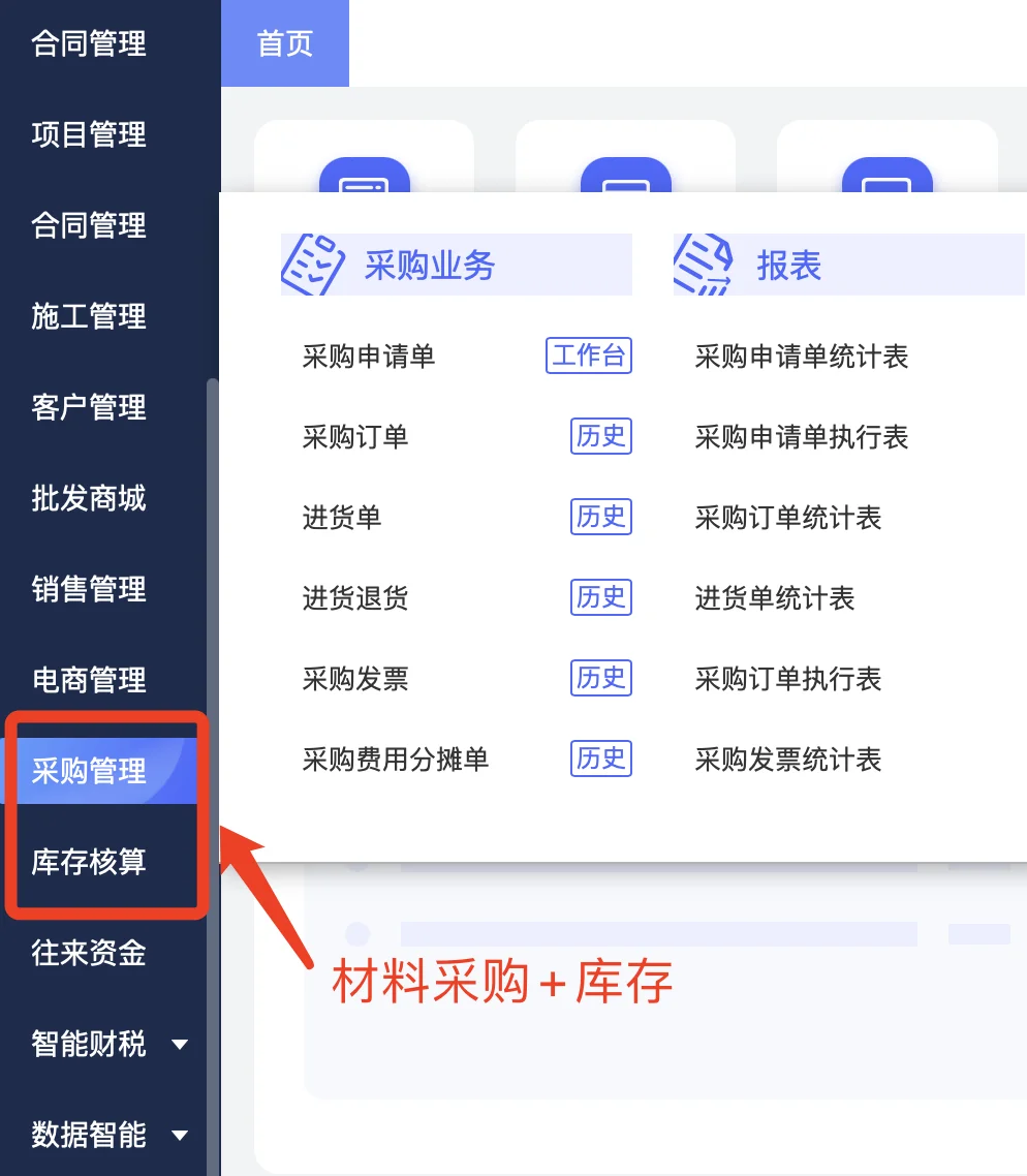 💞建筑工程行业的财务软件！真是好用啦！