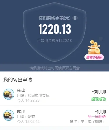 好家伙，这个情侣app简直就是爱情保安吧！