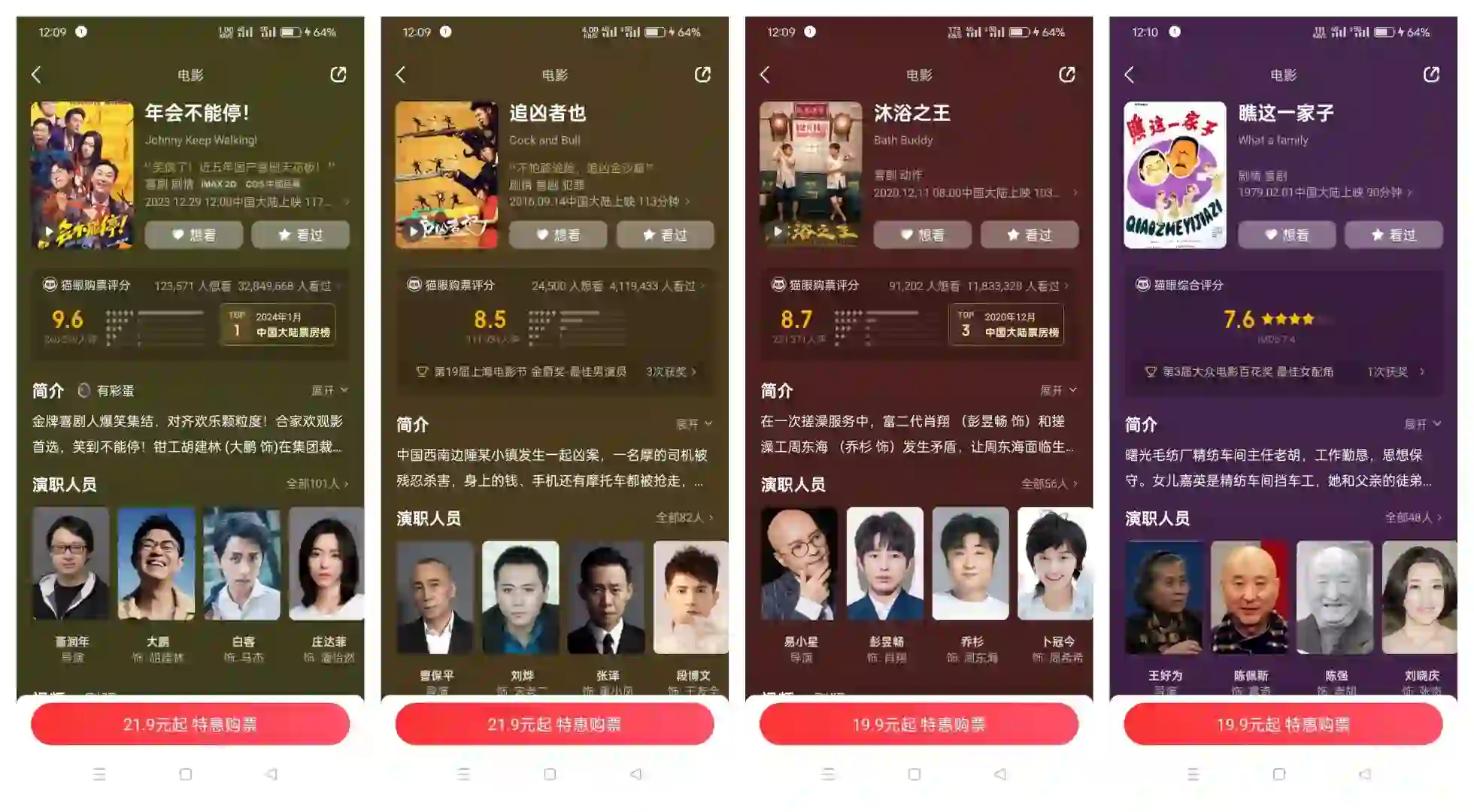 2024年首届中国(沈阳)喜剧电影周招募