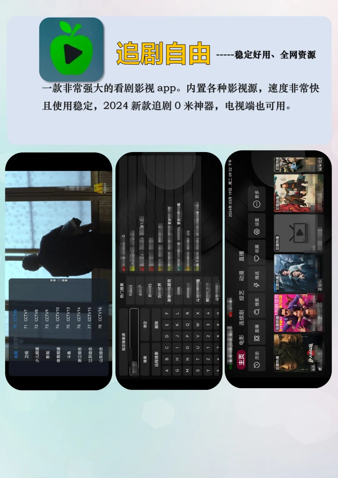 两款追剧自由宝藏app分享