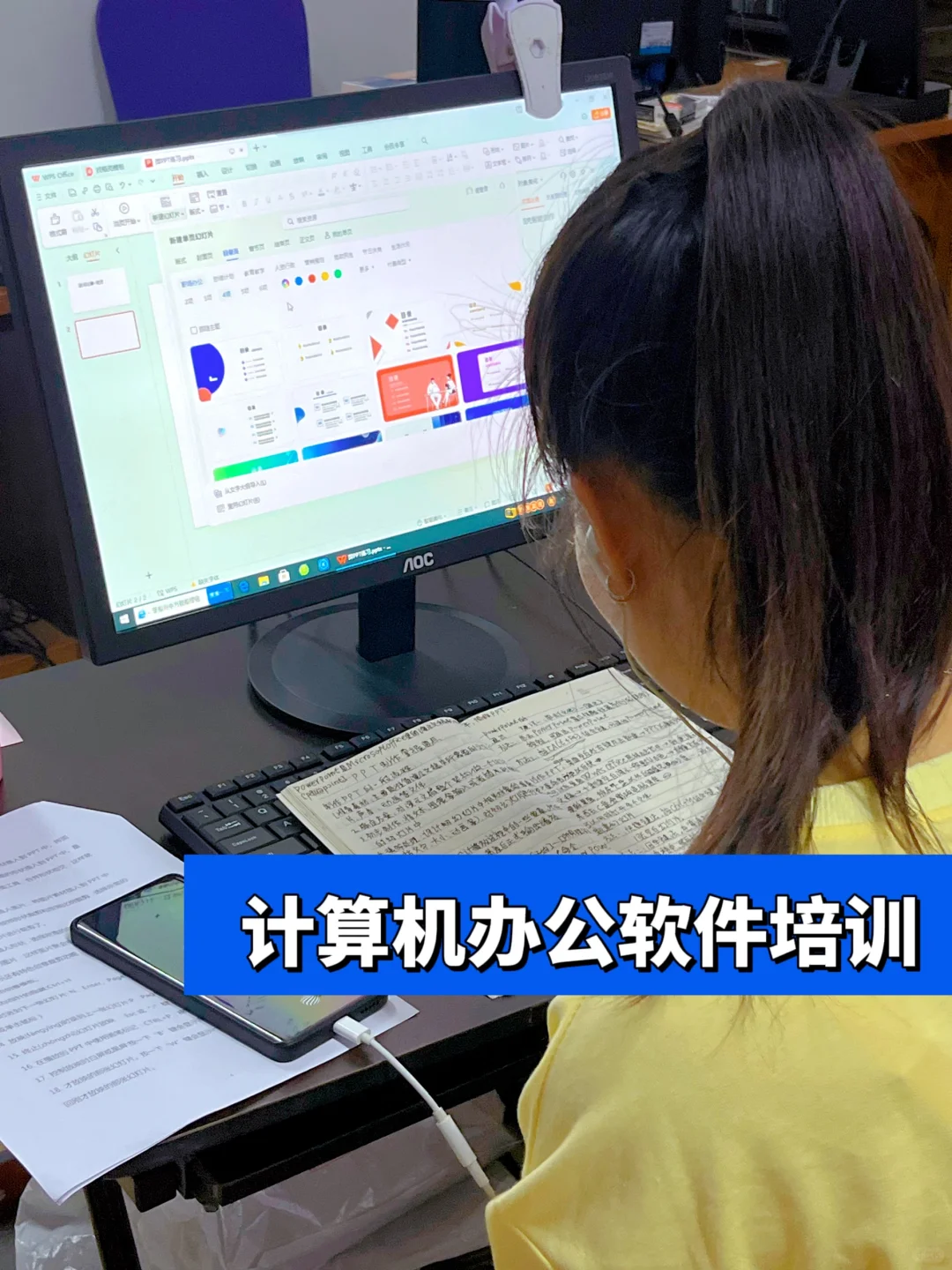 阳春 | 高考结束学电脑软件应用