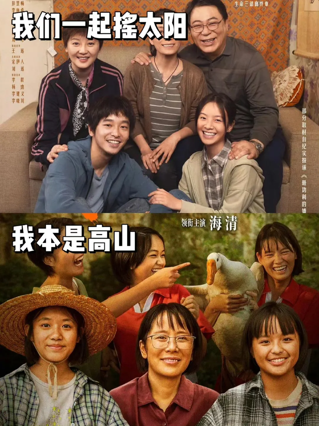 28部催人泪下的电影，你都看过吗？ ​​​