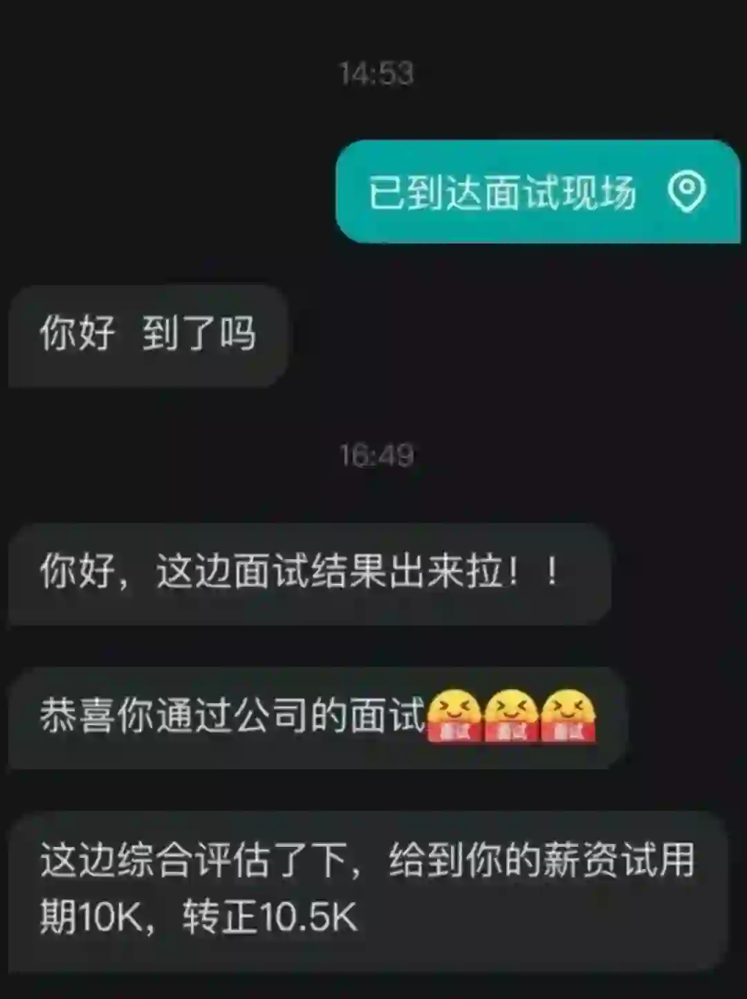总算没白学，自学软件测试成功上岸！