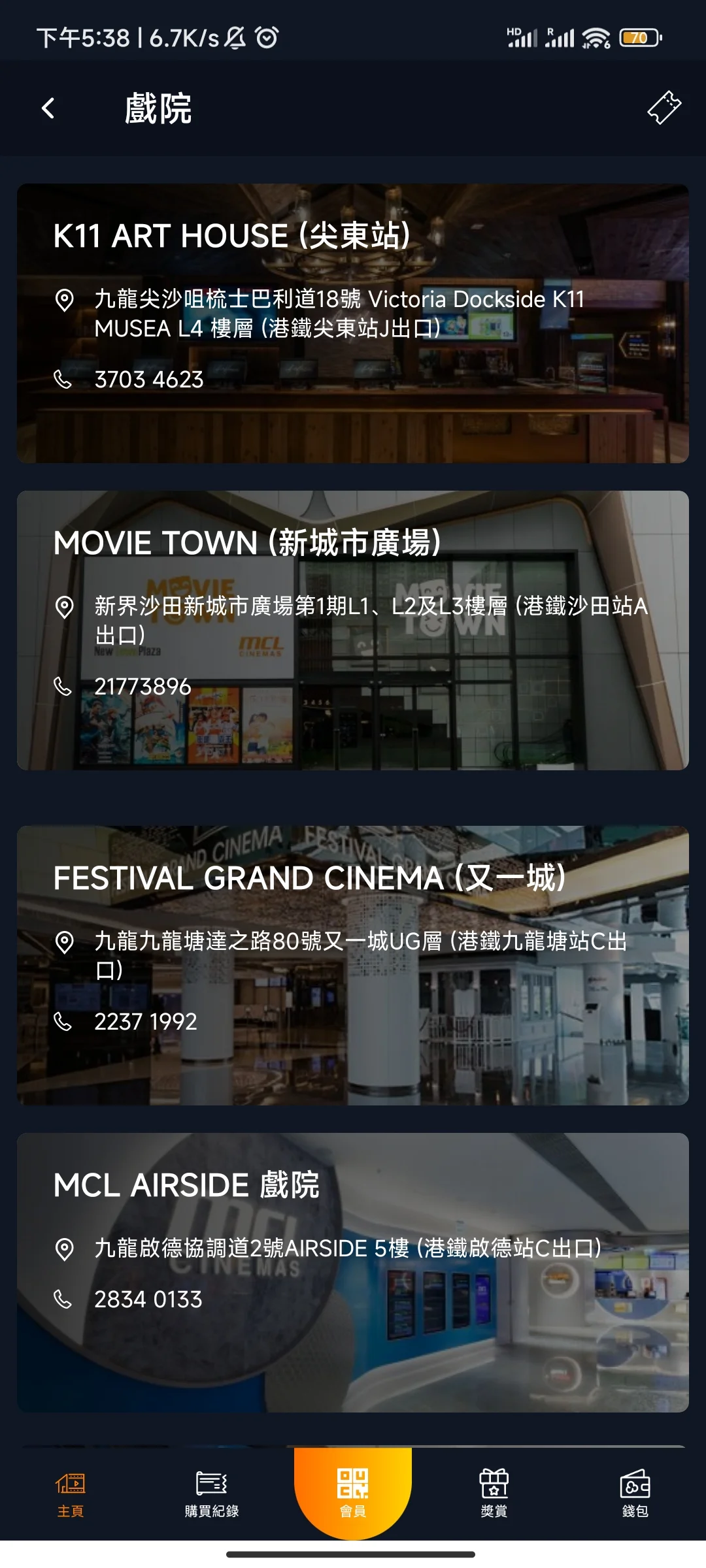 🇭🇰7折代買mcl電影票