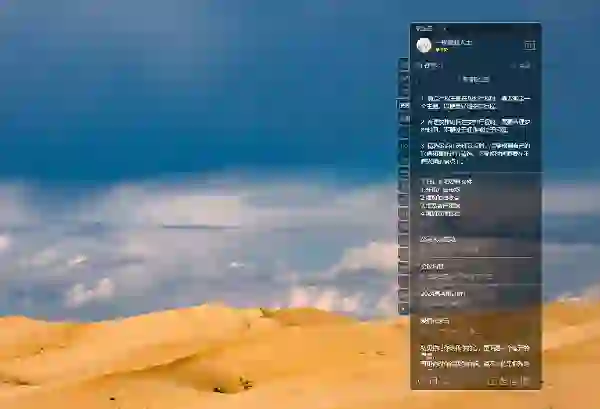 一款用户评价极高的便签软件