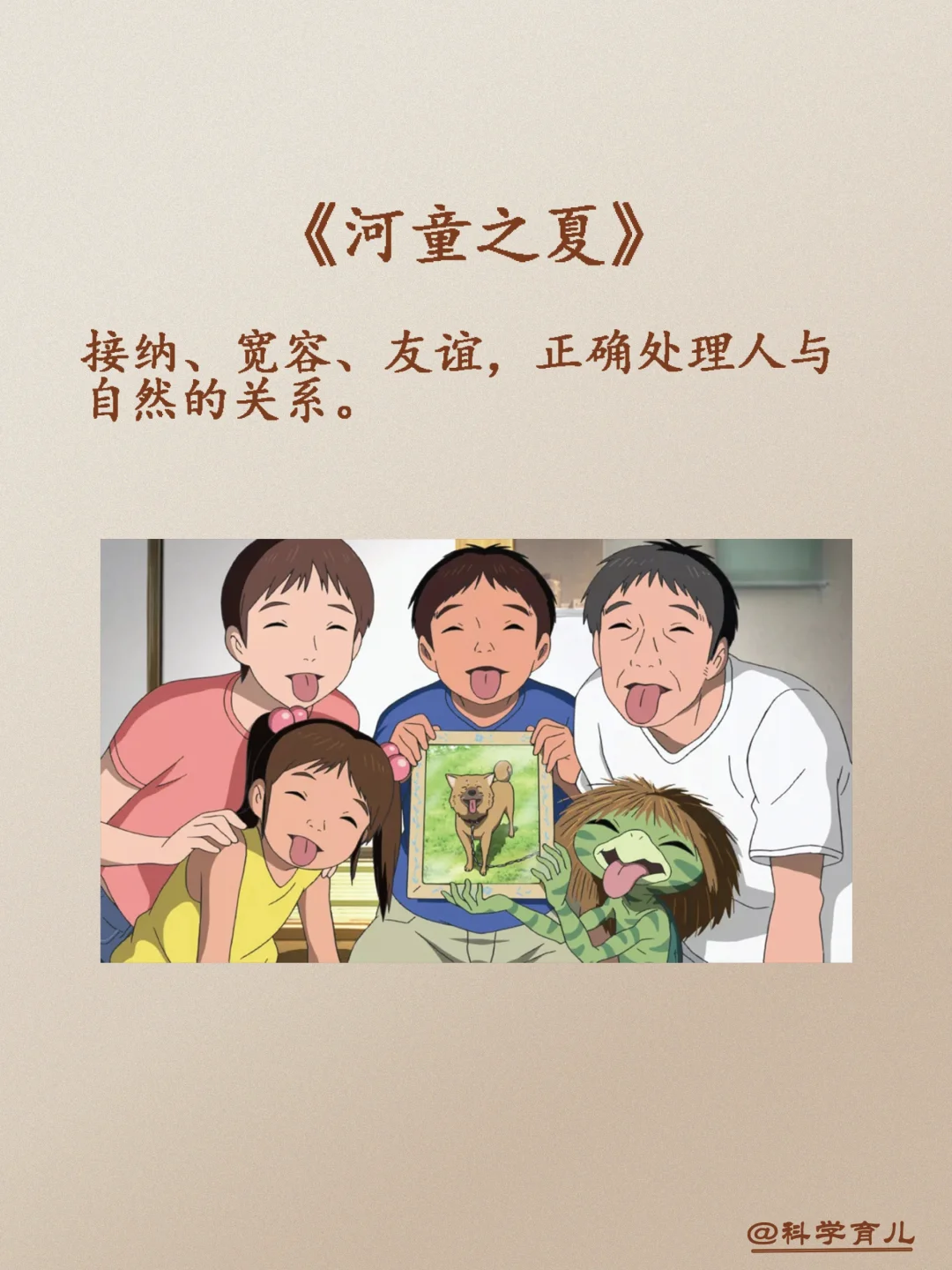 适合孩子心理特点电影推荐之【小学四年级】