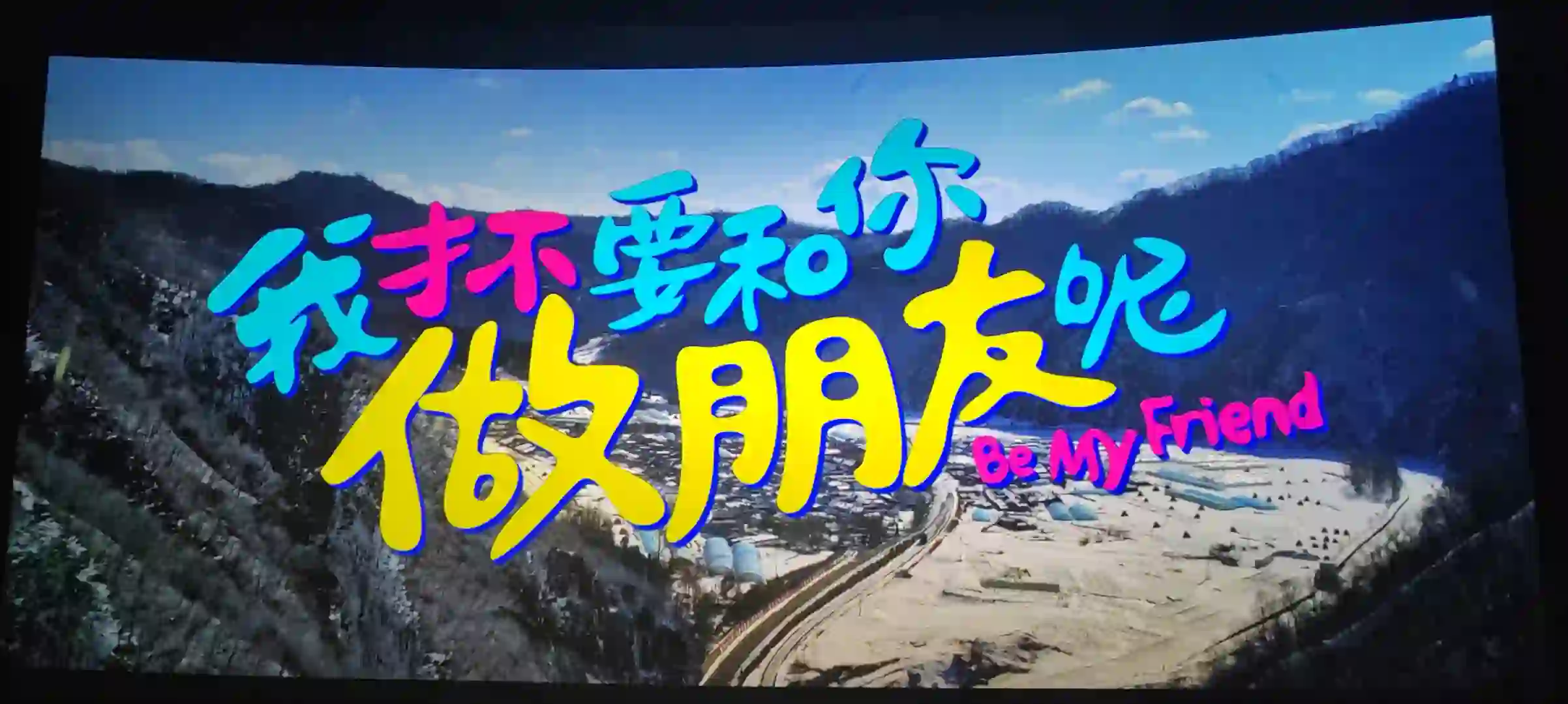 跟仔仔来看眠的电影啦～