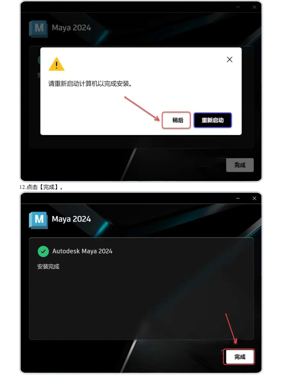 Maya 2024一款强大的建模软件