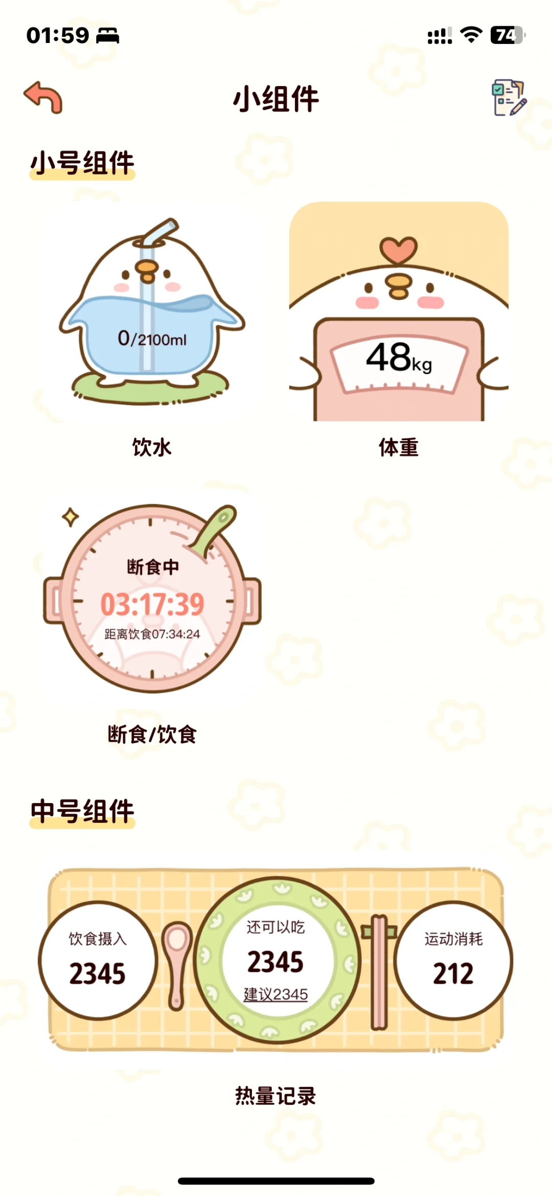 免费减肥app！！！