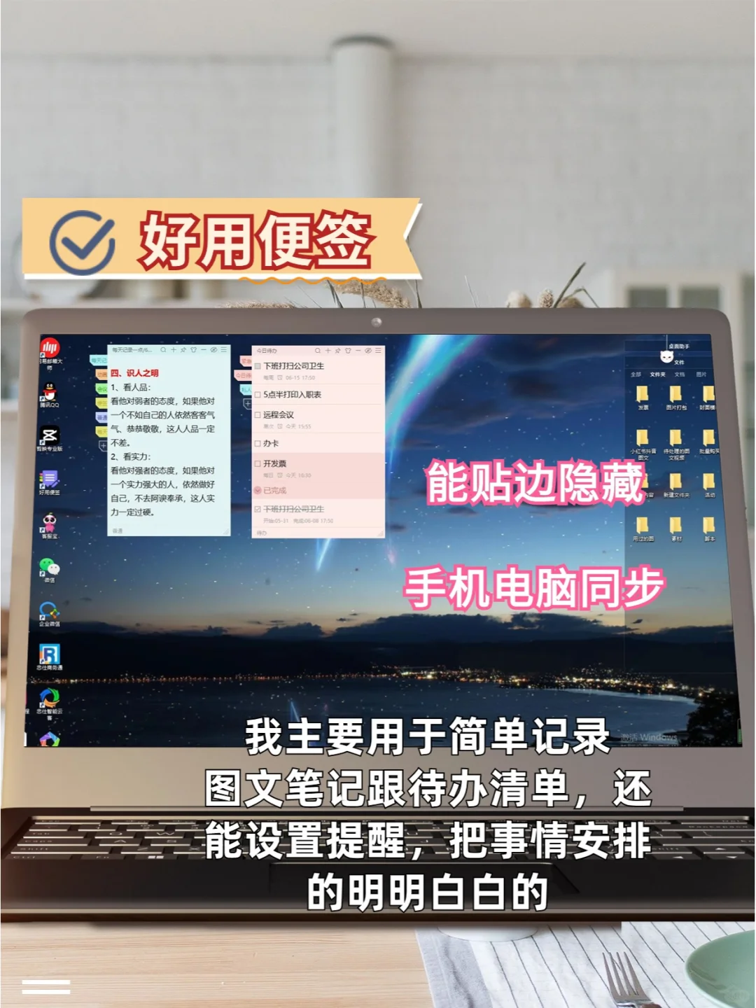 如何装备高效型电脑❓职场效率必备工具大全