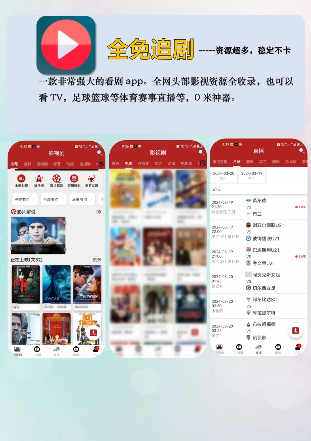 两款追剧自由宝藏app分享