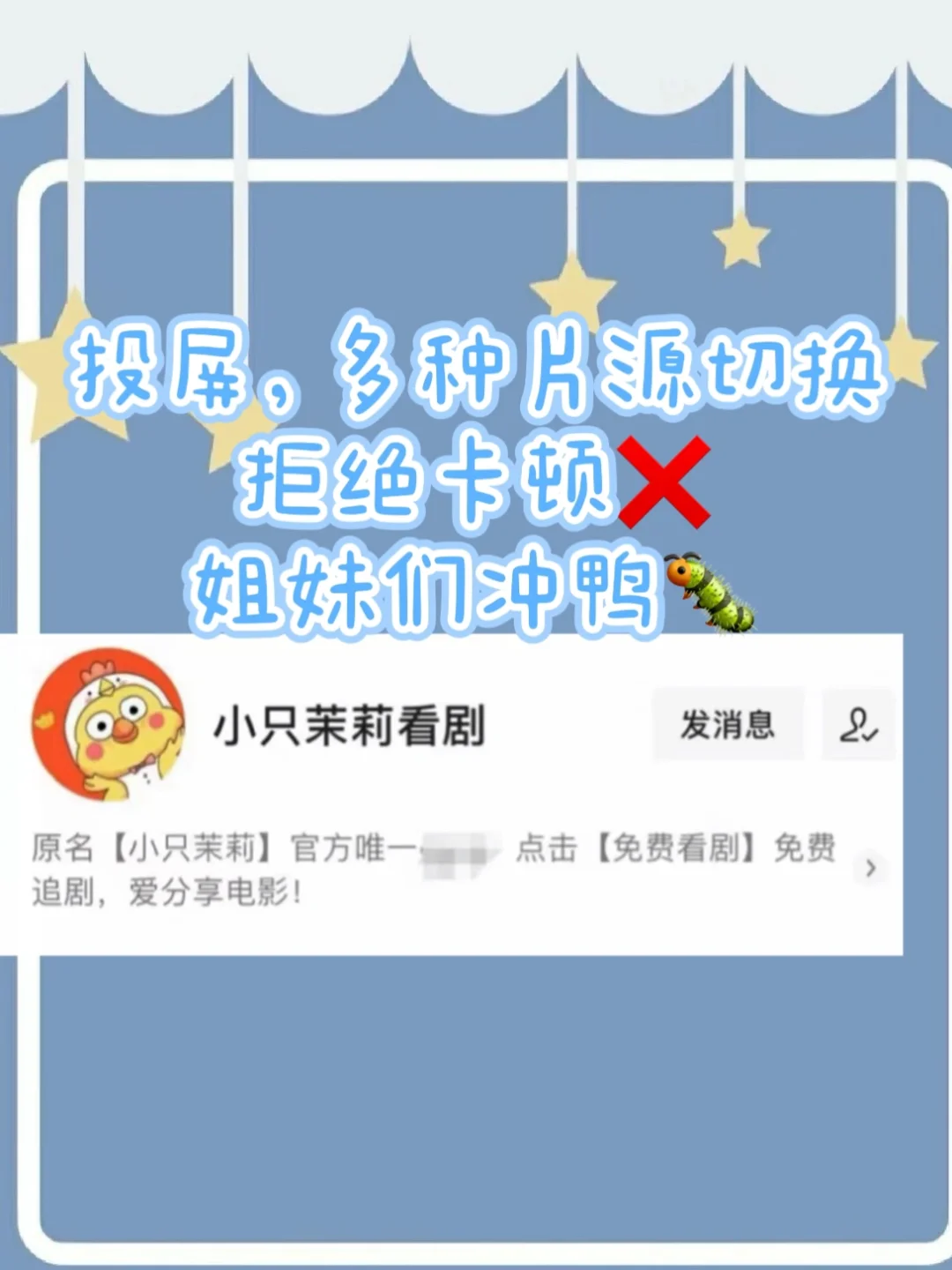 不是吧,真的不想过快乐的追剧生活吗