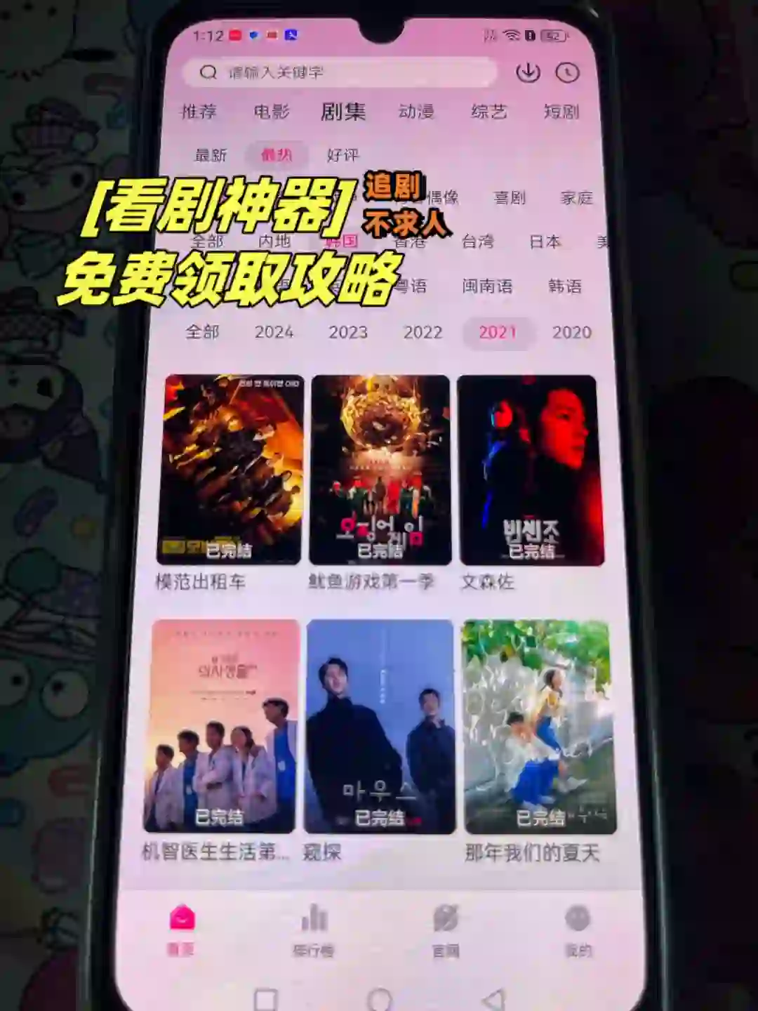 💥哇塞!超清弹幕的免费追剧神器来啦!