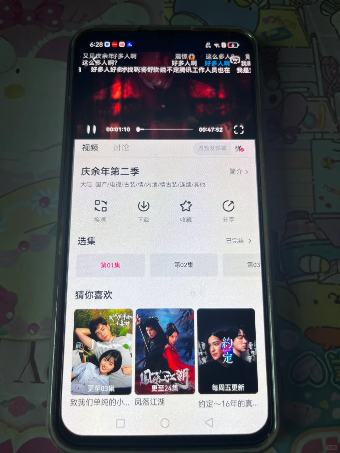 哇呀哇呀🥳！超清弹幕的免费追剧神器出现啦