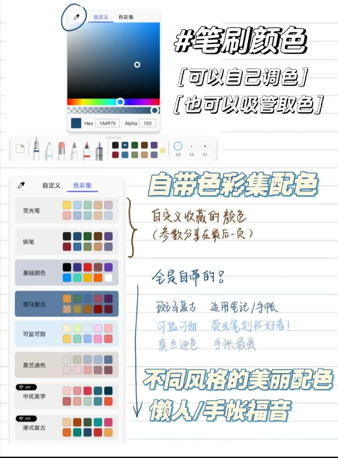 安卓超好用的笔记软件！！！