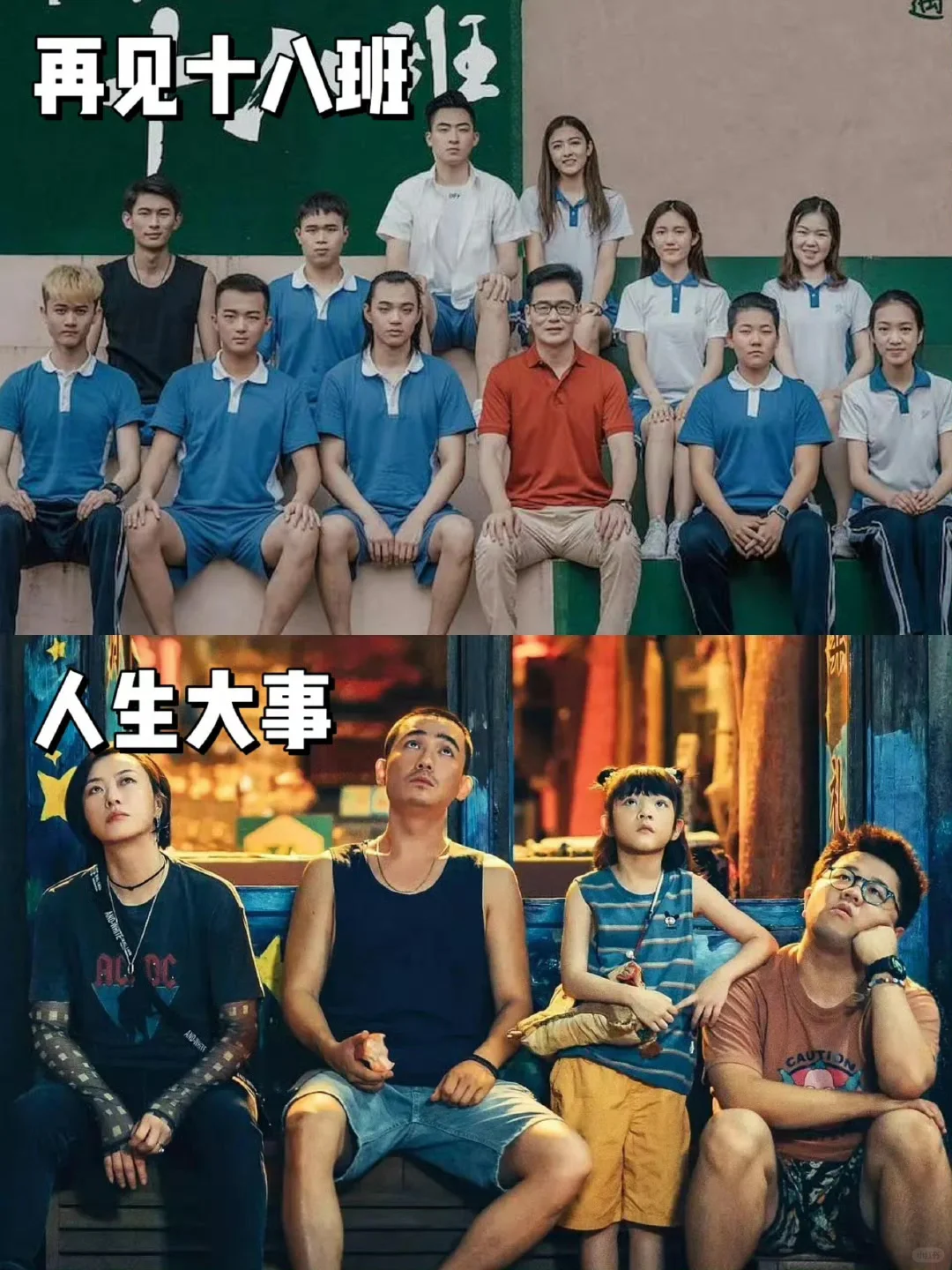 28部催人泪下的电影，你都看过吗？ ​​​